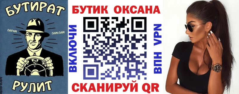 как найти наркотики  Новопавловск  Бутират вода 