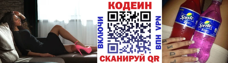 Кодеиновый сироп Lean напиток Lean (лин) сайты даркнета формула Новопавловск