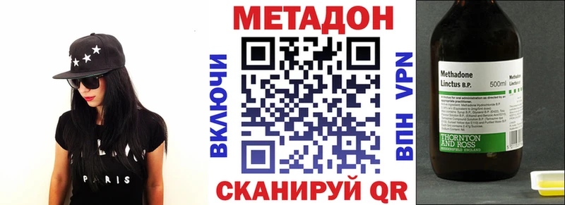 МЕТАДОН methadone  кракен как зайти  Новопавловск 