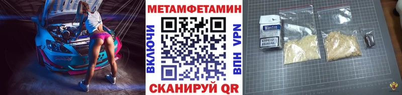 Метамфетамин витя Новопавловск