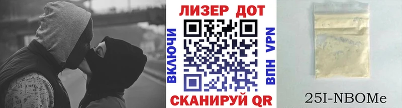 Марки 25I-NBOMe 1,8мг  Новопавловск 